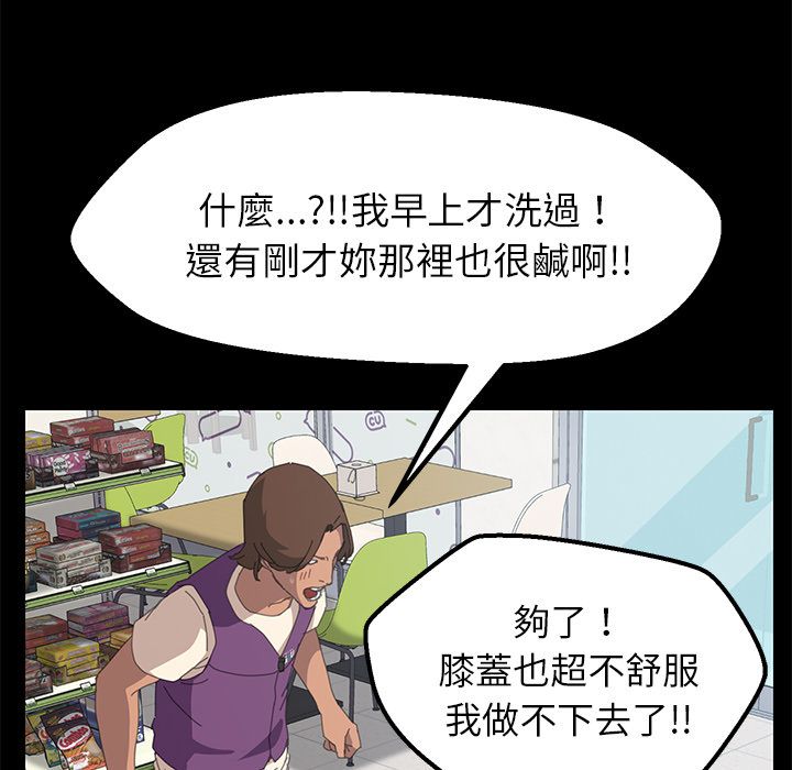 15分钟 第9話 韩漫图片63