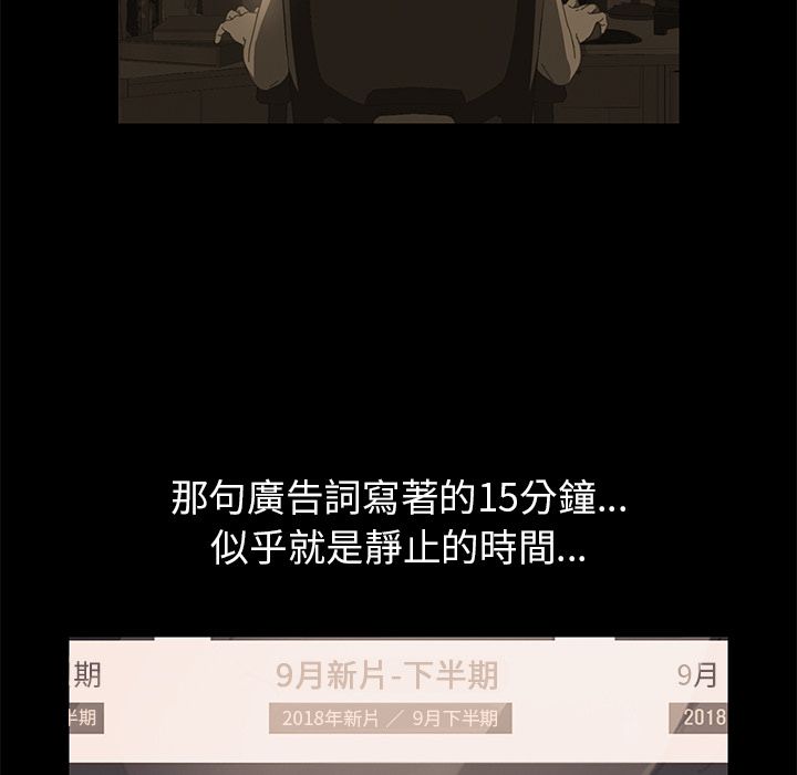 15分钟 第10話 韩漫图片121