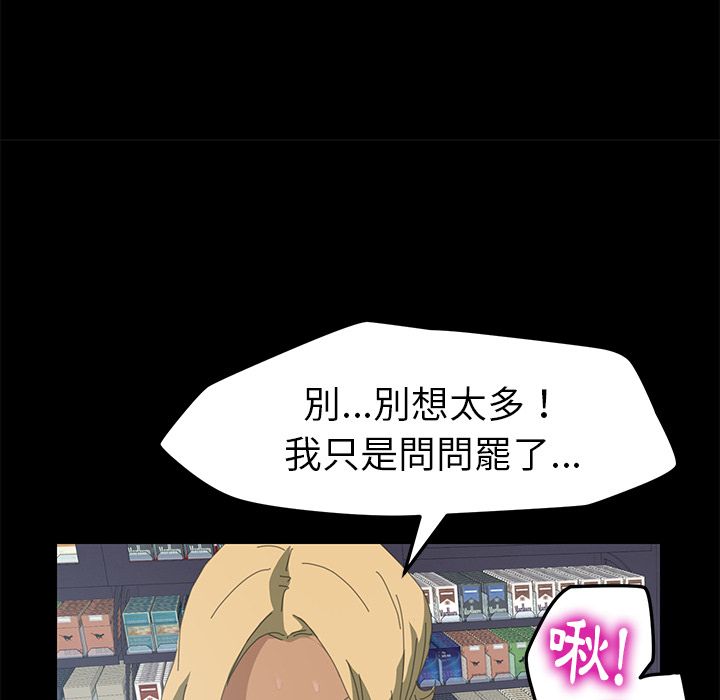 15分钟 第10話 韩漫图片40