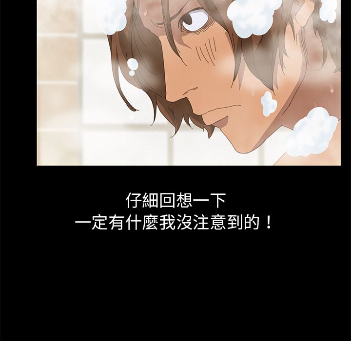 15分钟 第10話 韩漫图片119