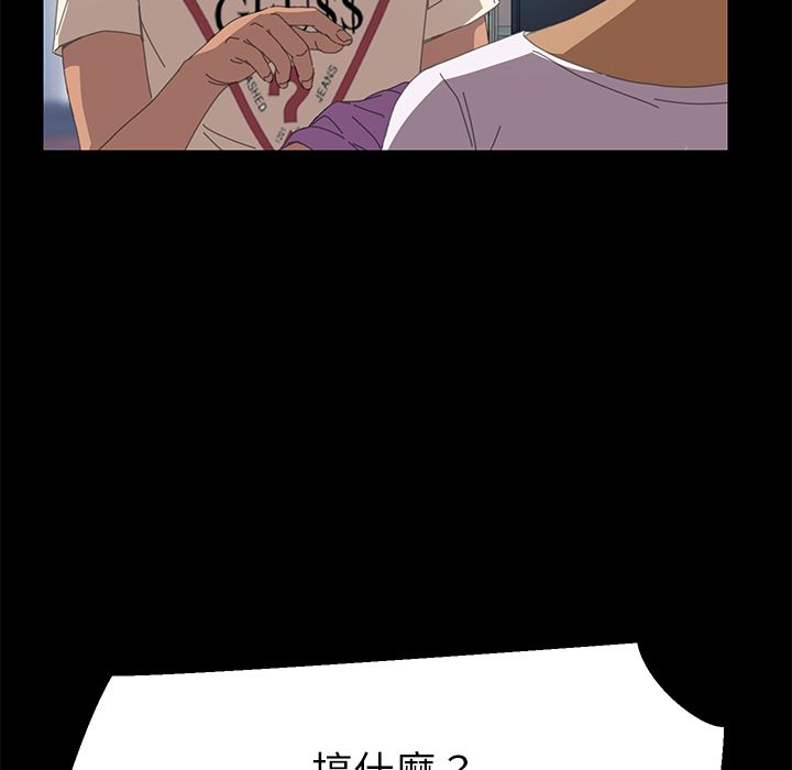 15分钟 第10話 韩漫图片93