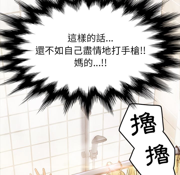 15分钟 第10話 韩漫图片111