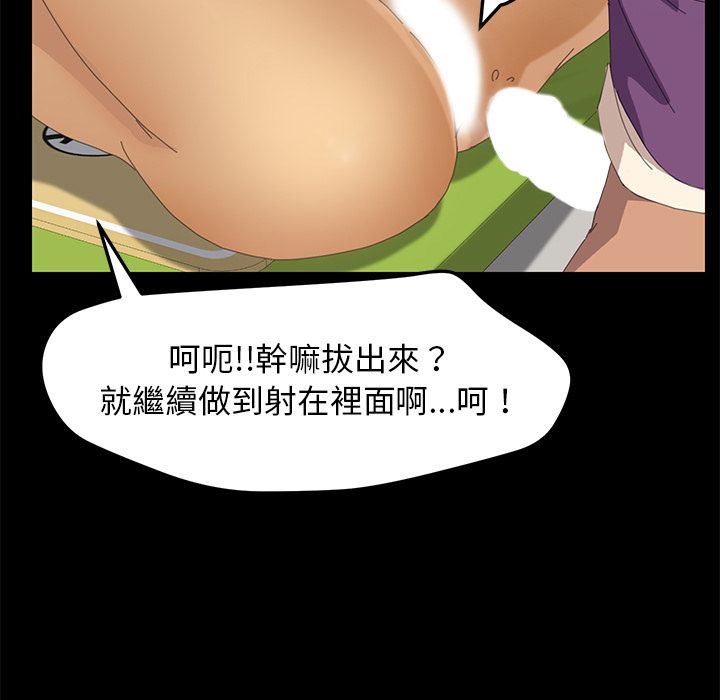 15分钟 第10話 韩漫图片57