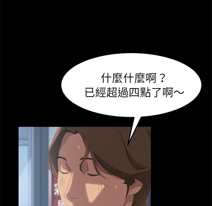 15分钟 第10話 韩漫图片72