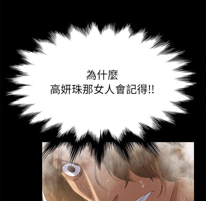 15分钟 第10話 韩漫图片107