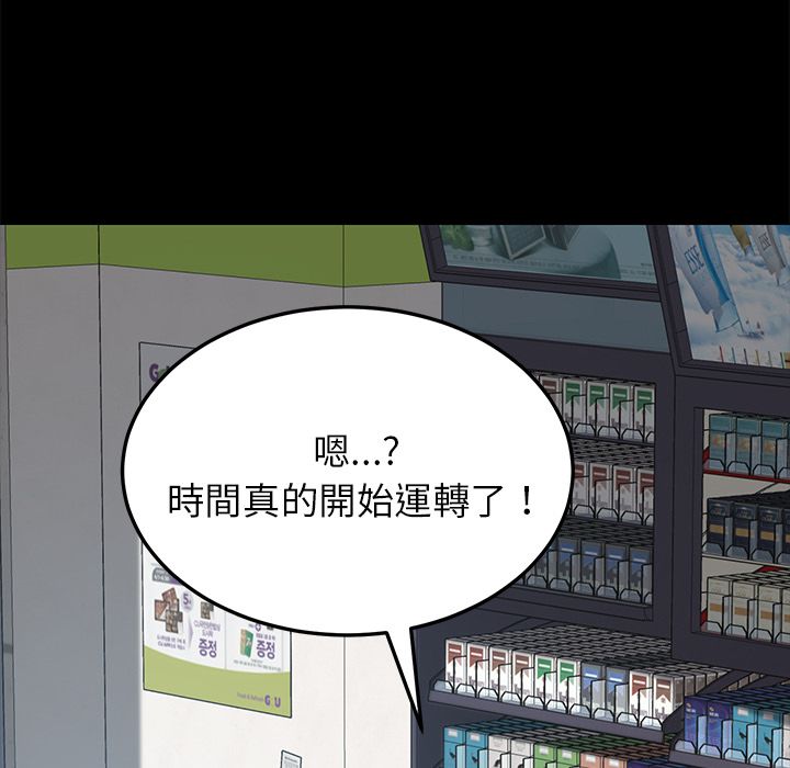 15分钟 第10話 韩漫图片83
