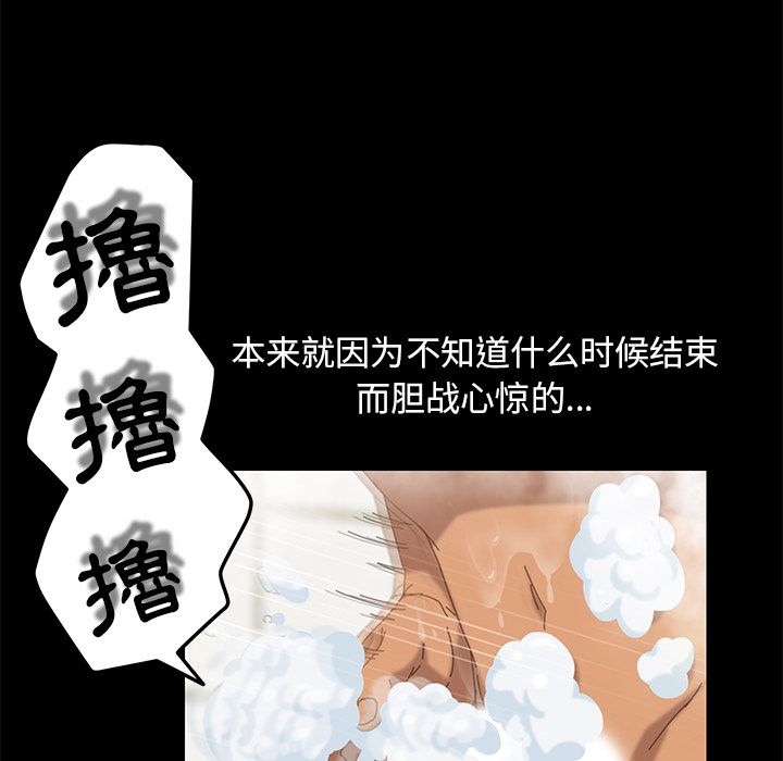 15分钟 第10話 韩漫图片109