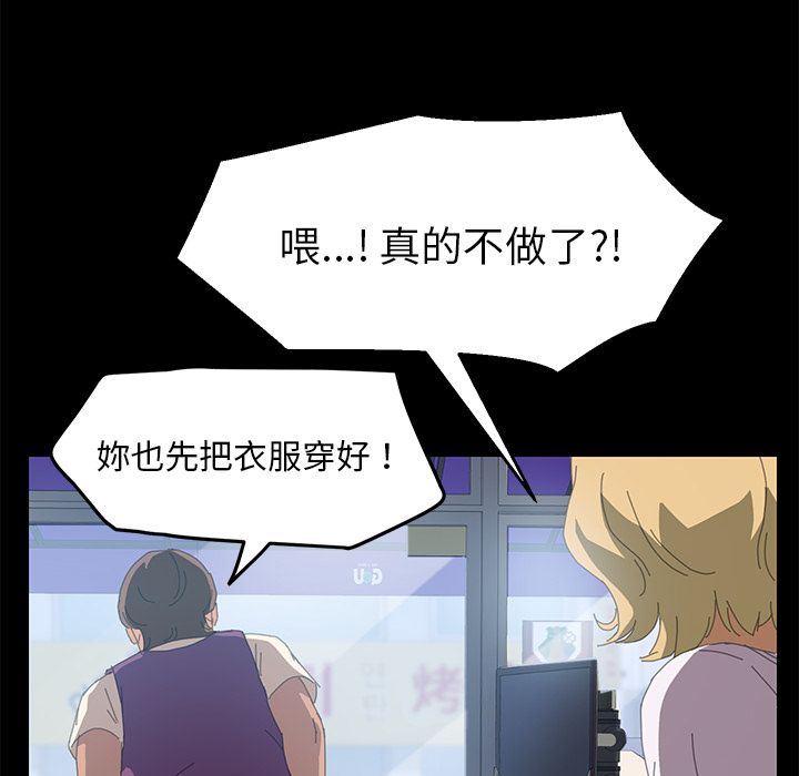 15分钟 第10話 韩漫图片58