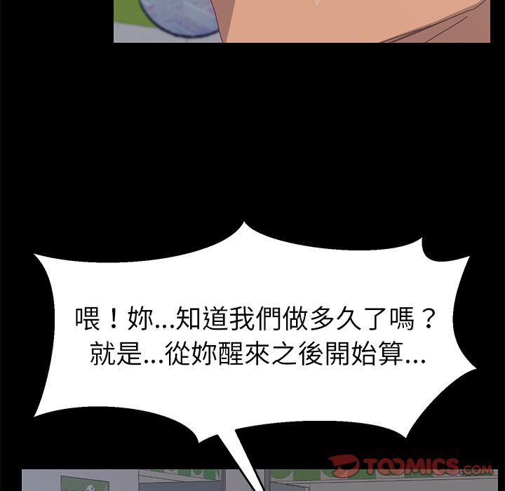 15分钟 第10話 韩漫图片54