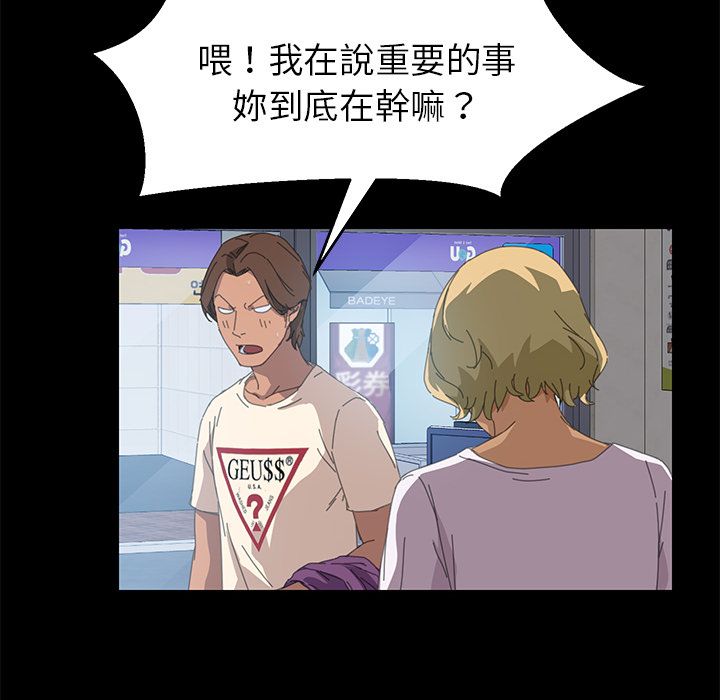 15分钟 第10話 韩漫图片82