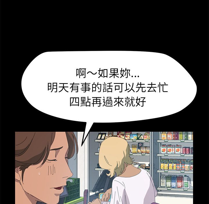 15分钟 第10話 韩漫图片77