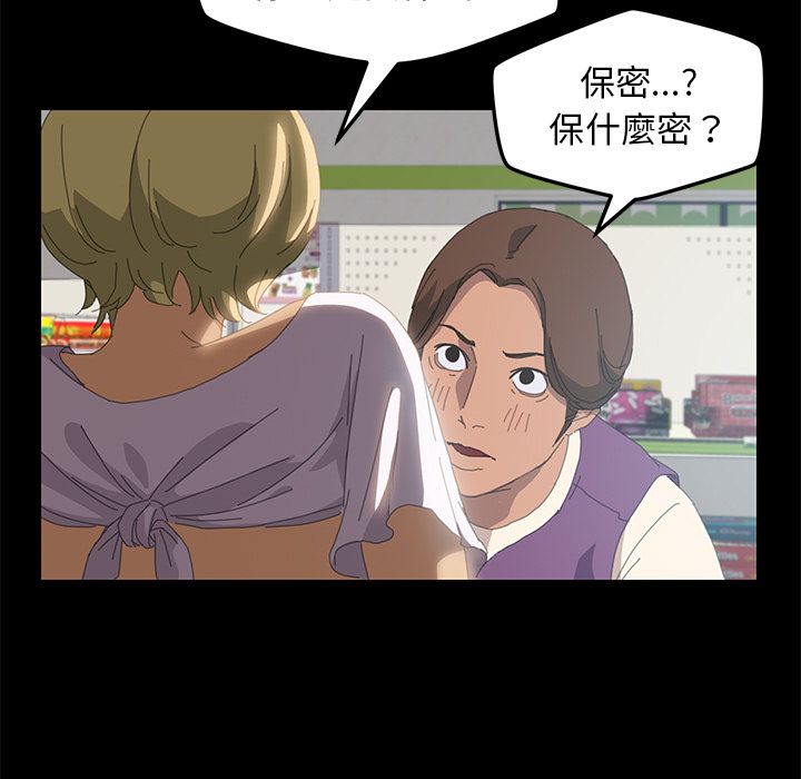 15分钟 第10話 韩漫图片45