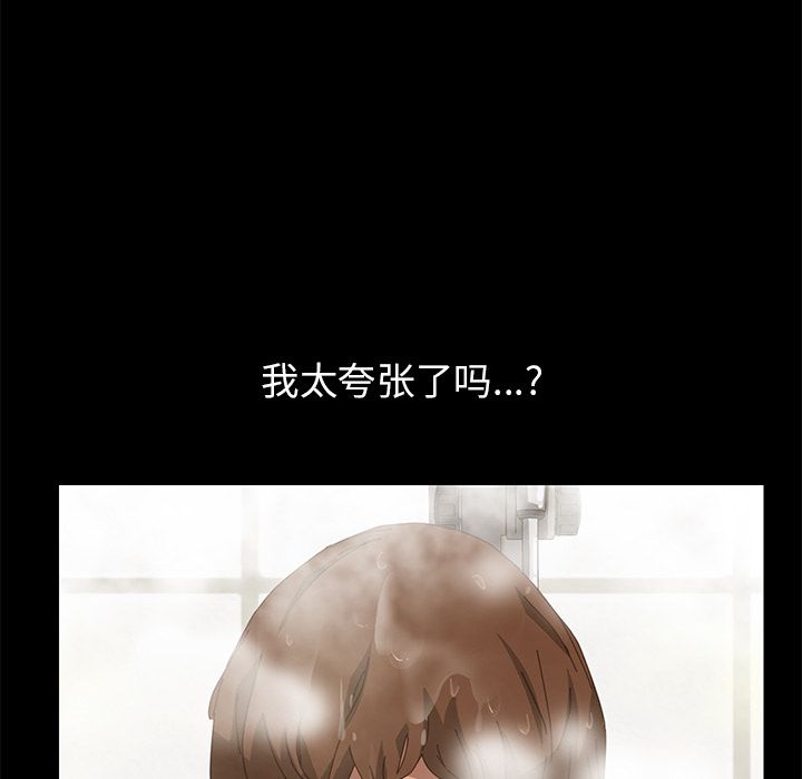 15分钟 第10話 韩漫图片115