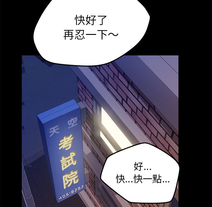 15分钟 第10話 韩漫图片141