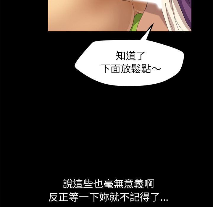 15分钟 第10話 韩漫图片51