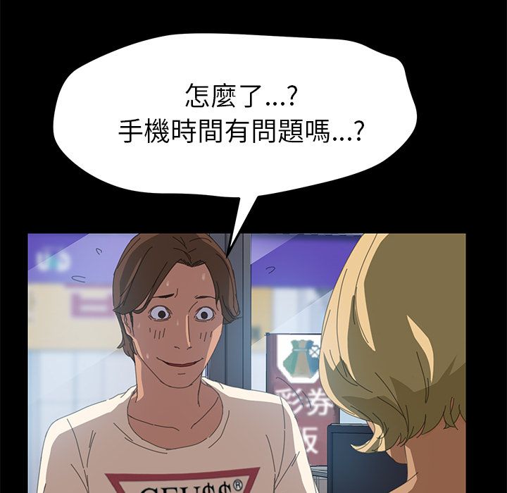 15分钟 第10話 韩漫图片92