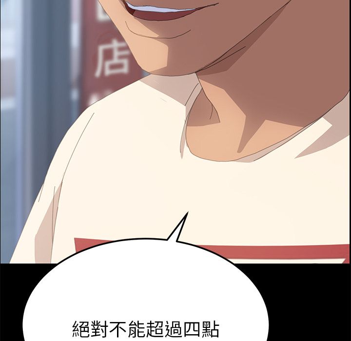15分钟 第10話 韩漫图片80