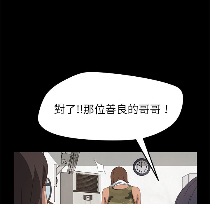 15分钟 第11話 韩漫图片151
