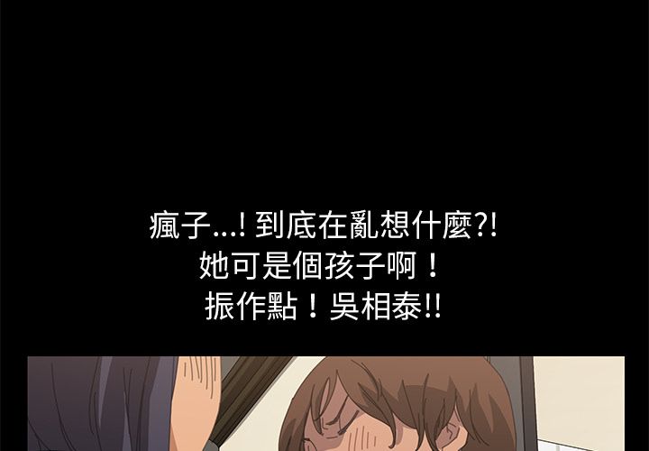 15分钟 第11話 韩漫图片4