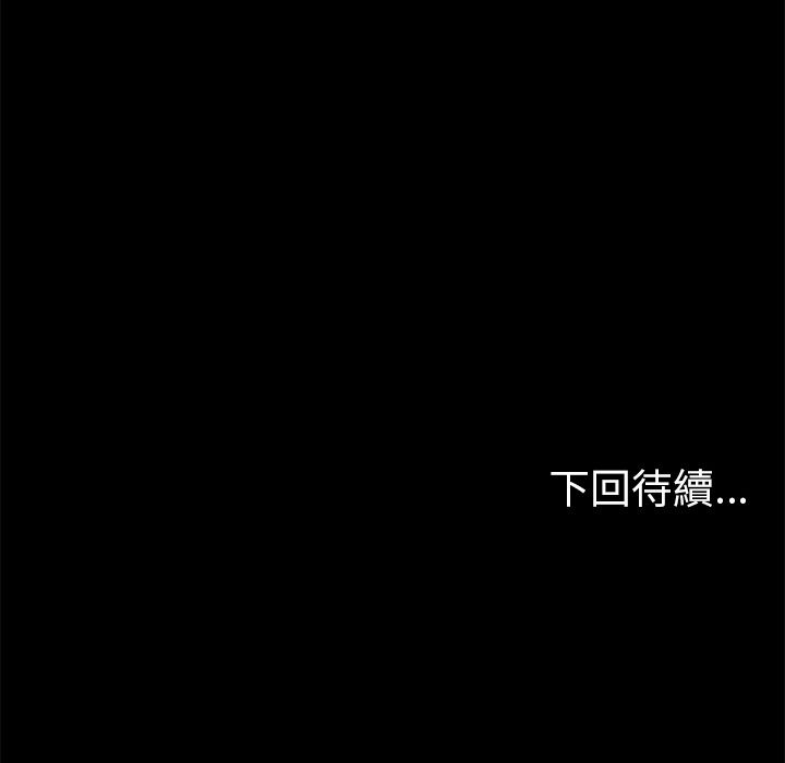 15分钟 第11話 韩漫图片166