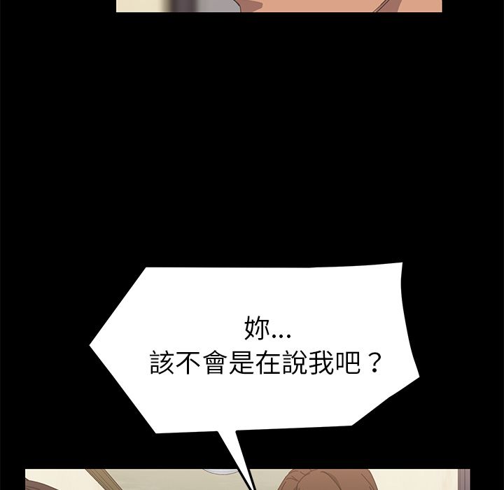 15分钟 第11話 韩漫图片102