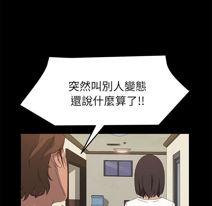 15分钟 第11話 韩漫图片104