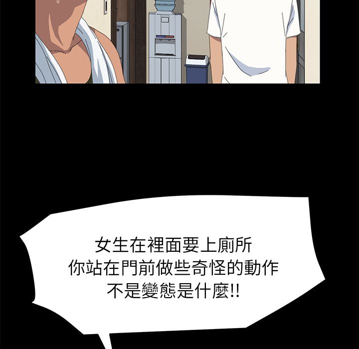 15分钟 第11話 韩漫图片105