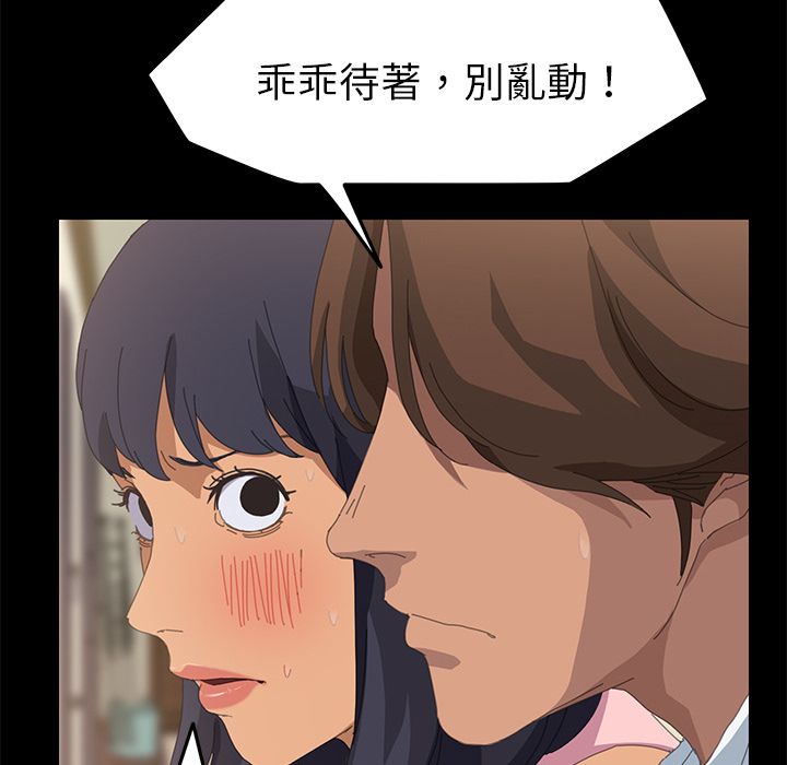 15分钟 第11話 韩漫图片56