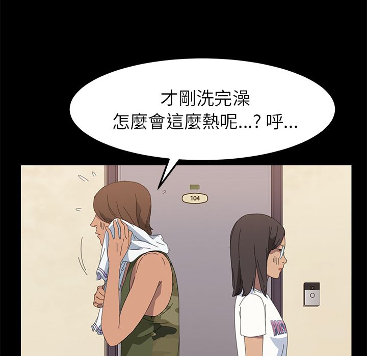 15分钟 第11話 韩漫图片98