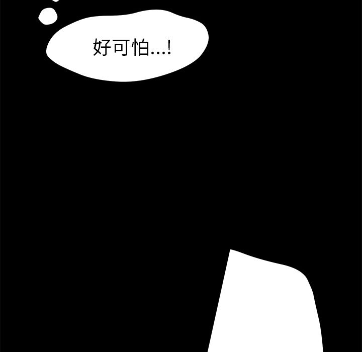 15分钟 第11話 韩漫图片61