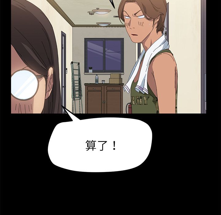 15分钟 第11話 韩漫图片103