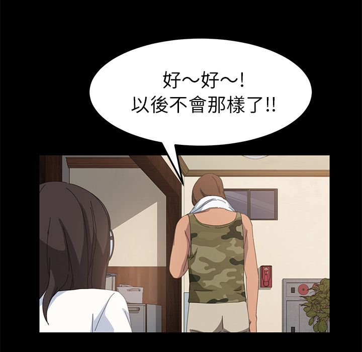 15分钟 第11話 韩漫图片138