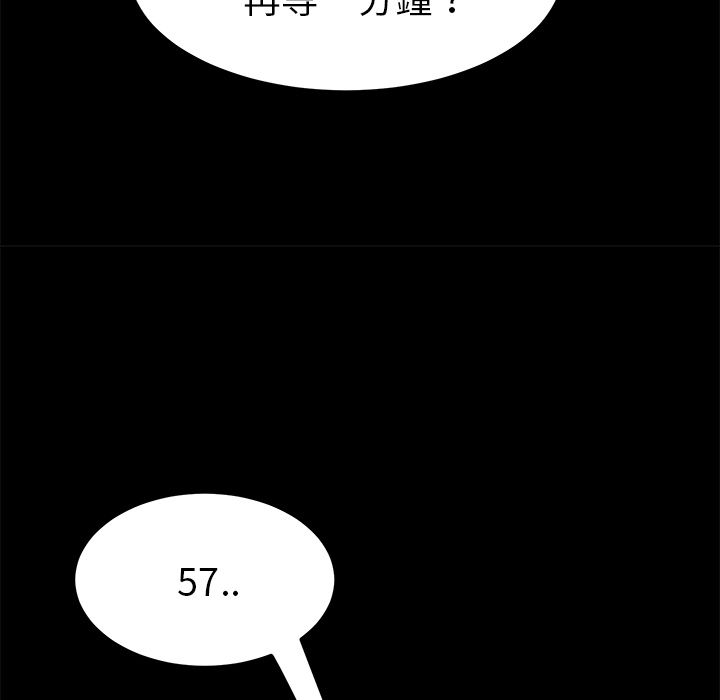 15分钟 第12話 韩漫图片159