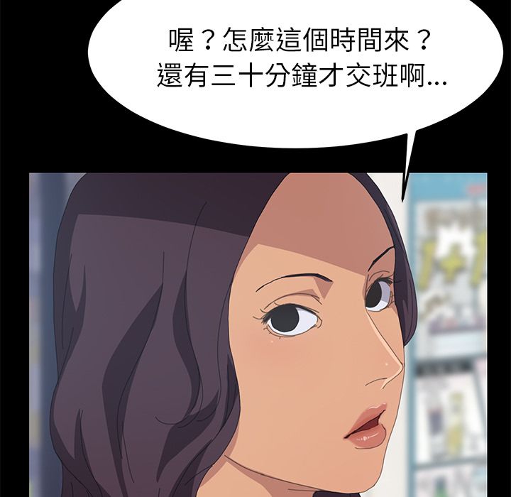 15分钟 第12話 韩漫图片139