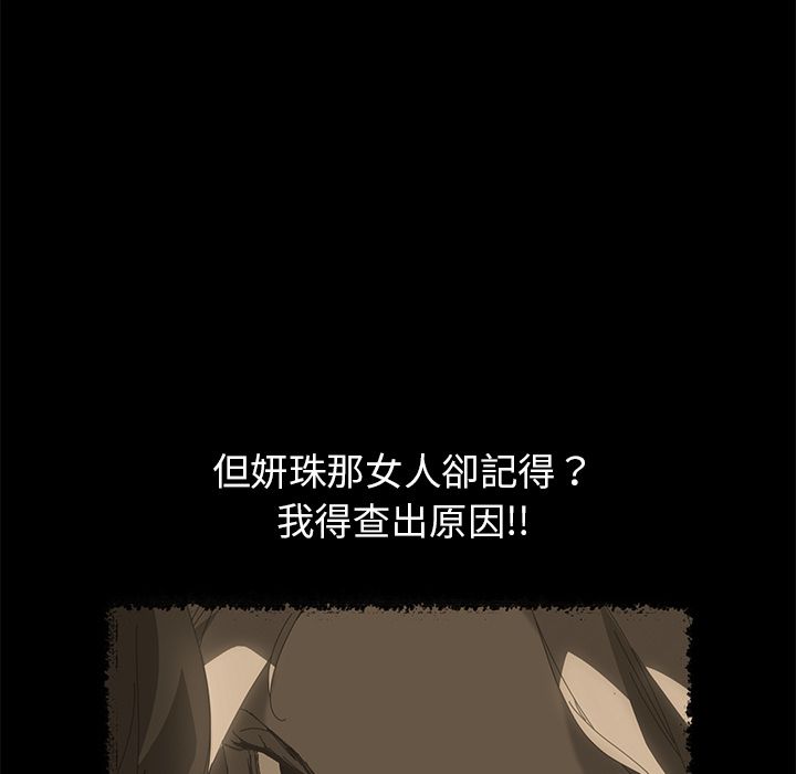 15分钟 第12話 韩漫图片54