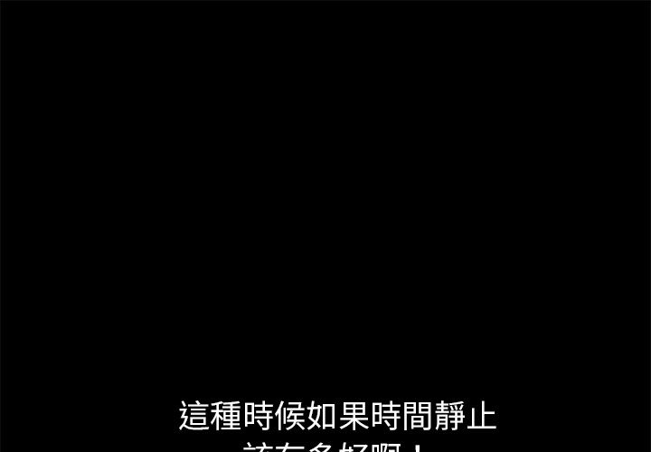 15分钟 第12話 韩漫图片1
