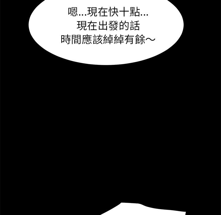 15分钟 第12話 韩漫图片152