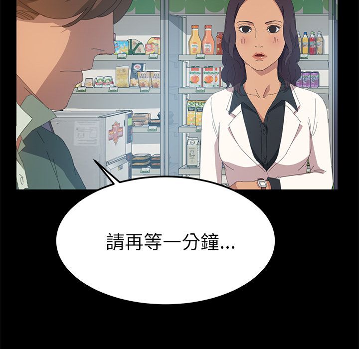 15分钟 第12話 韩漫图片155