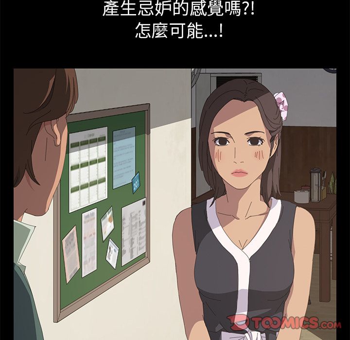 15分钟 第12話 韩漫图片111