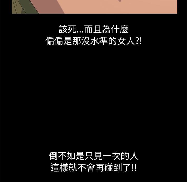 15分钟 第12話 韩漫图片58