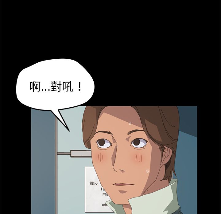 15分钟 第12話 韩漫图片116
