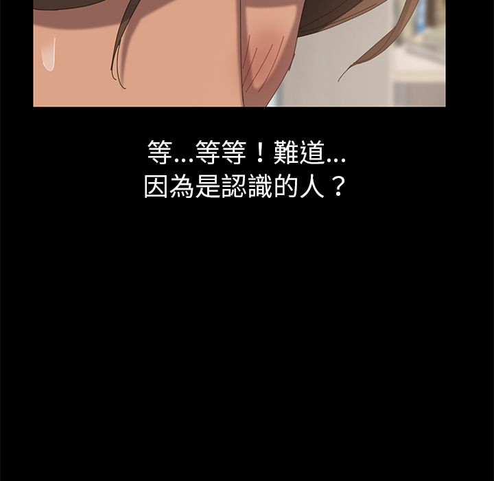 15分钟 第12話 韩漫图片64