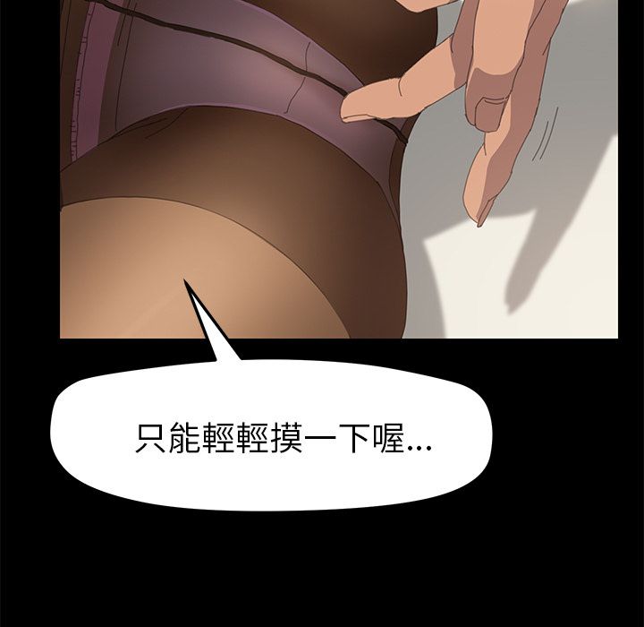 15分钟 第12話 韩漫图片102