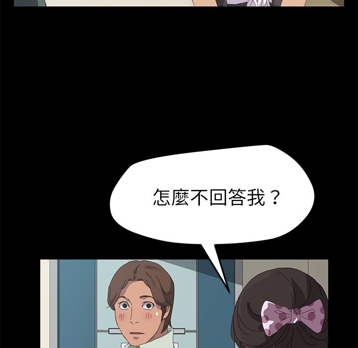 15分钟 第12話 韩漫图片112
