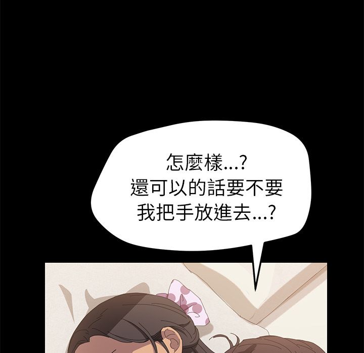 15分钟 第12話 韩漫图片105