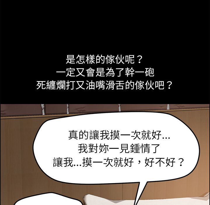 15分钟 第12話 韩漫图片98
