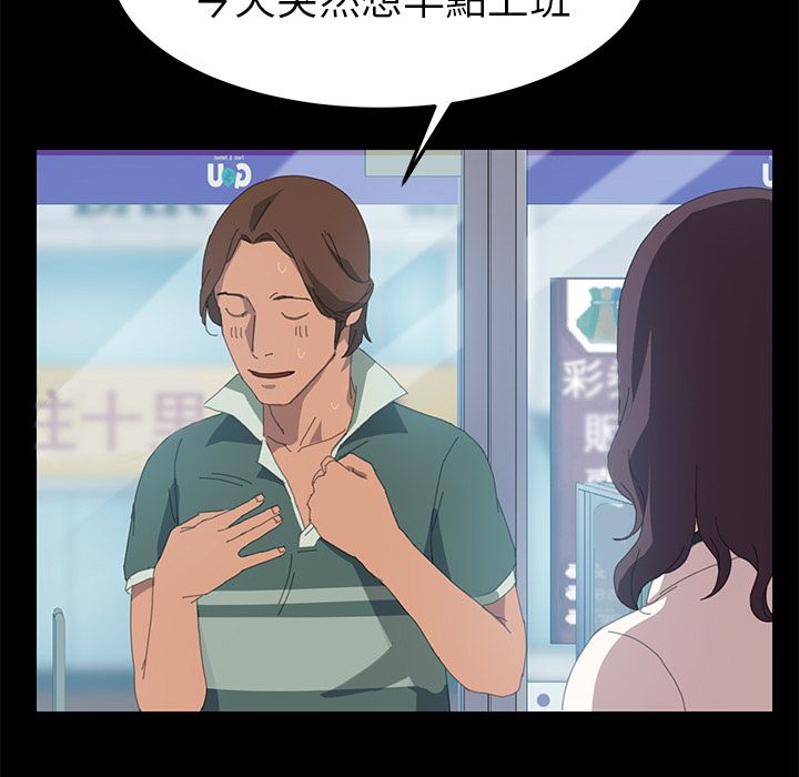15分钟 第12話 韩漫图片141