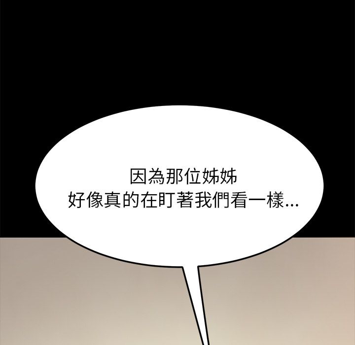 15分钟 第12話 韩漫图片23