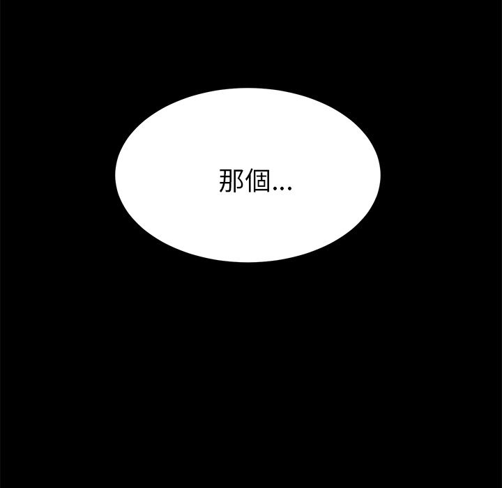 15分钟 第12話 韩漫图片22