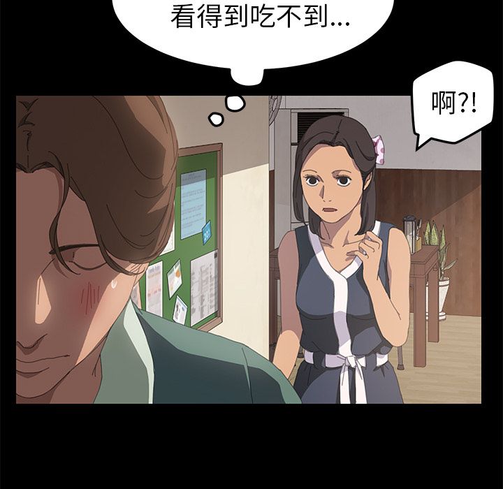 15分钟 第12話 韩漫图片89